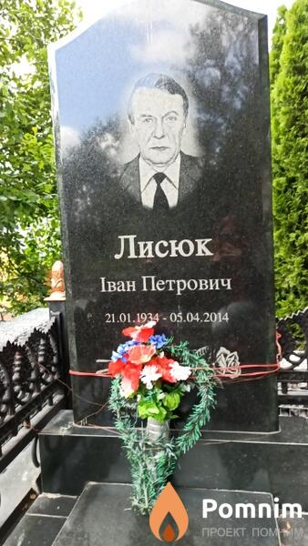 Лисюк Іван Петрович