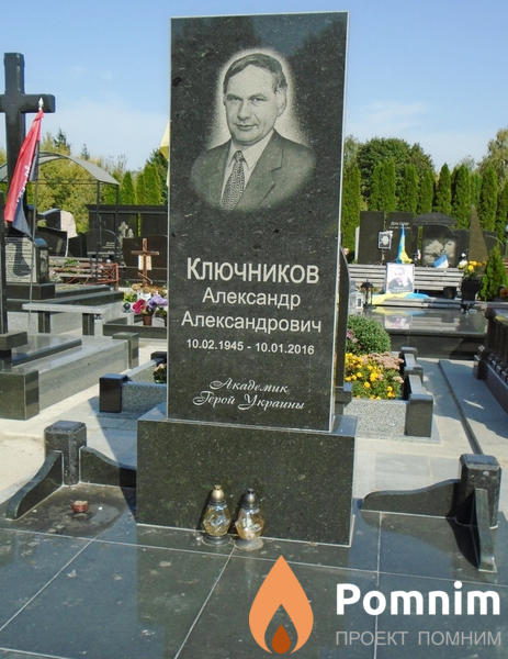 Ключников Александр Александрович