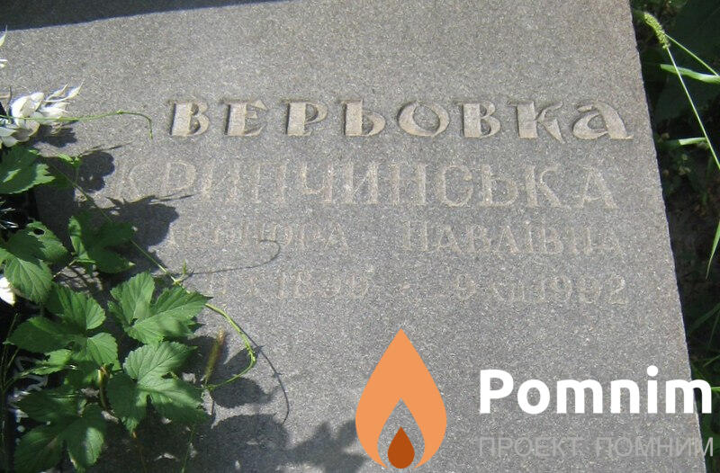 Скрипчинская Элеонора Павловна