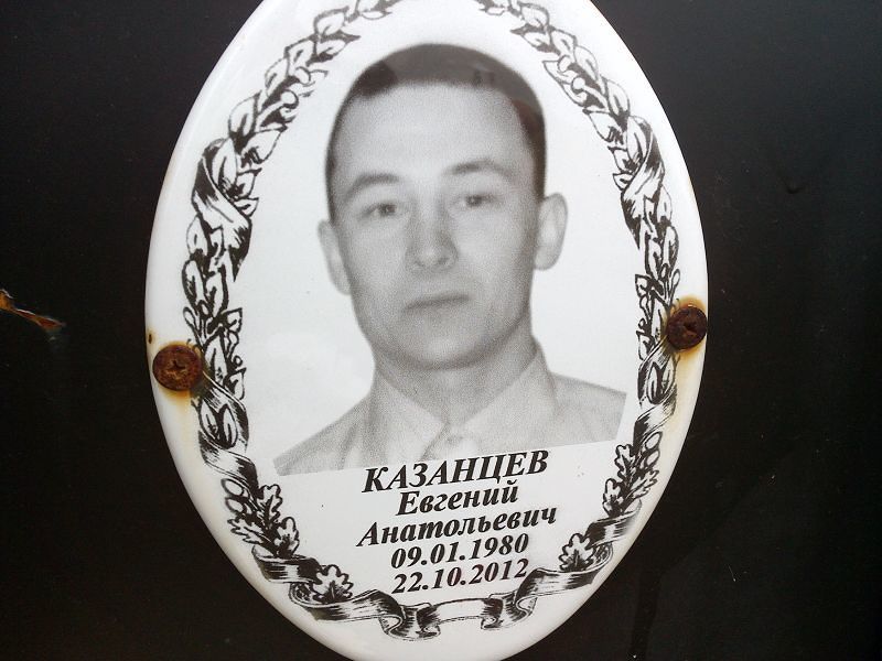 Казанцев