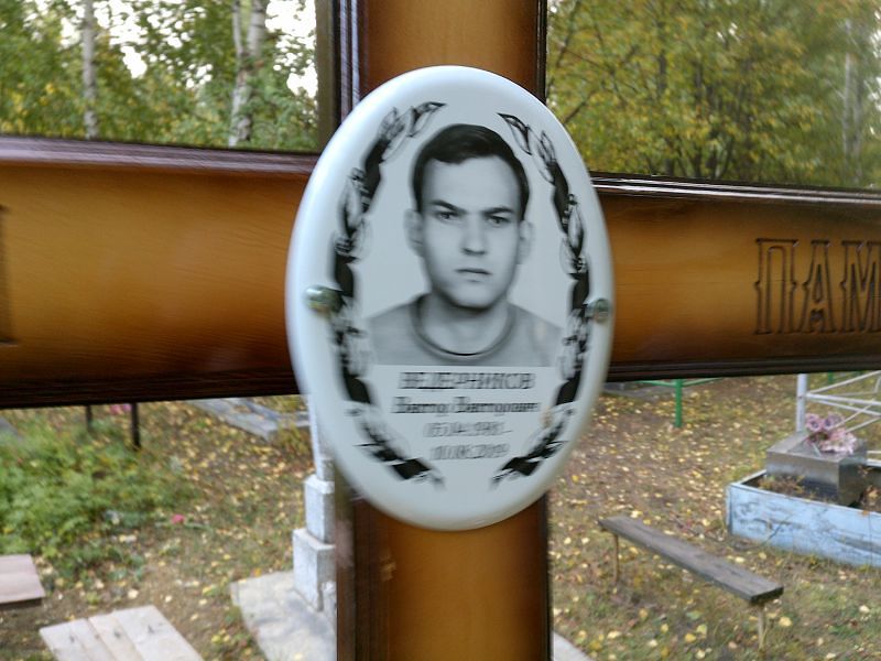 Ведерников