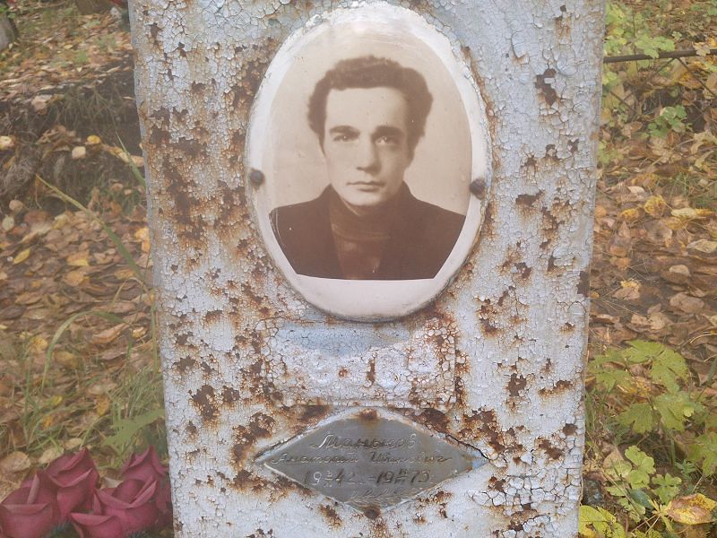 Маньков