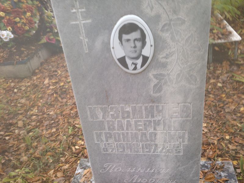 Кузьмичев