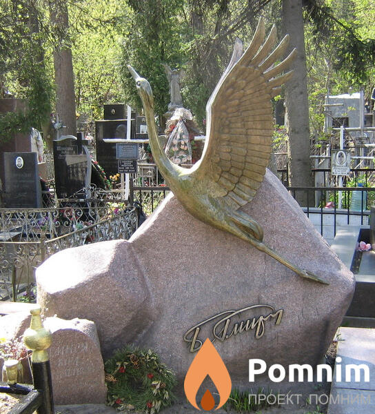 Гмыря Борис Романович