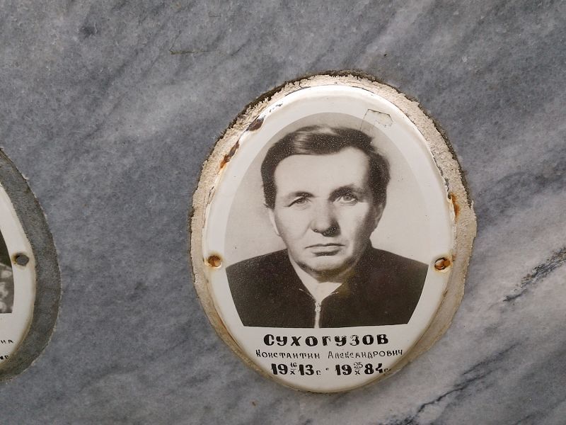 Сухогузов