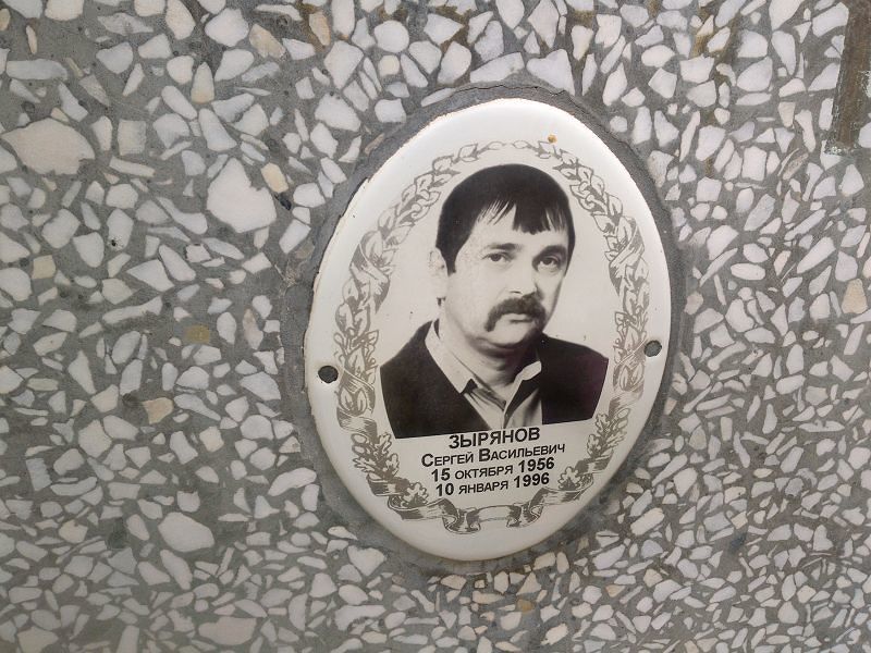 Зырянов