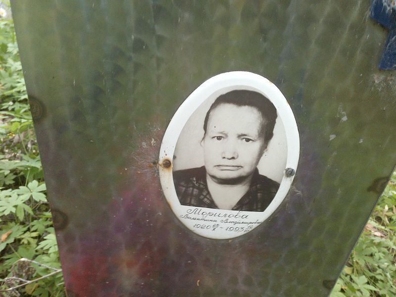 Морилова