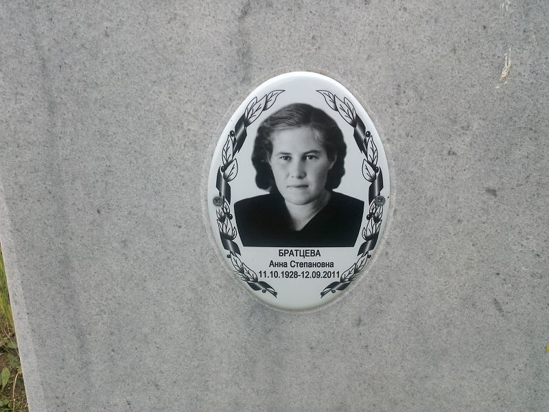 Братцева