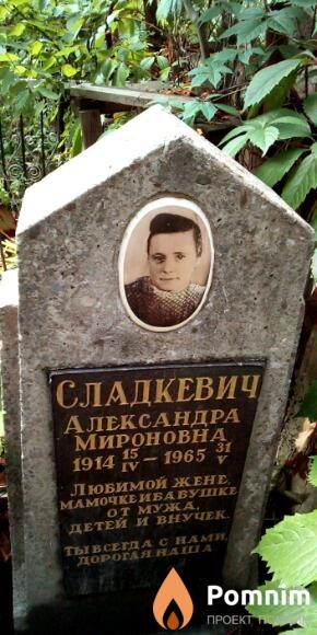 Сладкевич Александра Мироновна