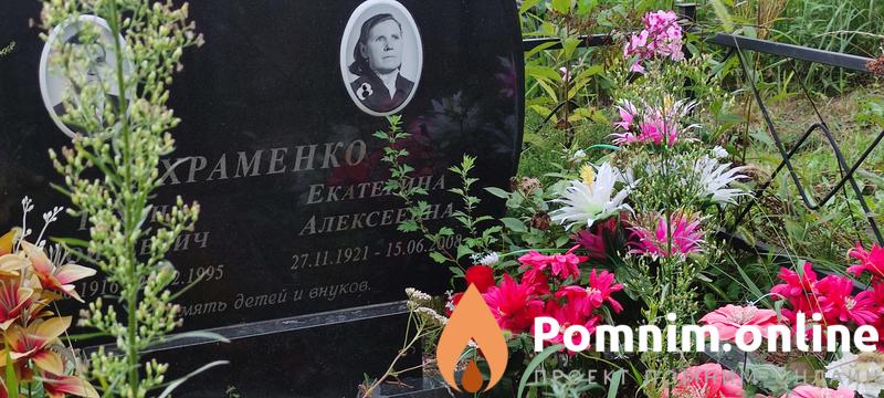 Ахраменко Екатерина Алексеевна