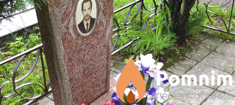 Мазок Николай Васильевич