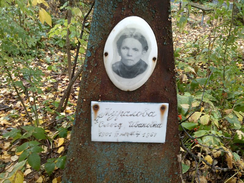 Муралова