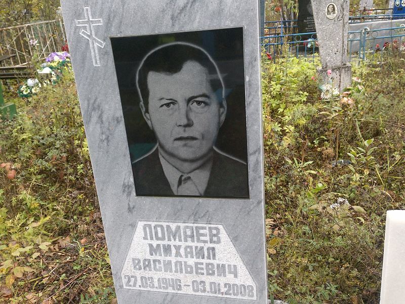 Ломаев