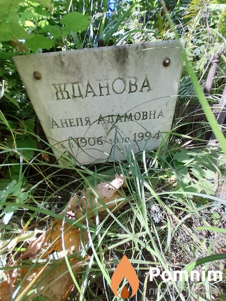 Жданова Анеля Адамовна
