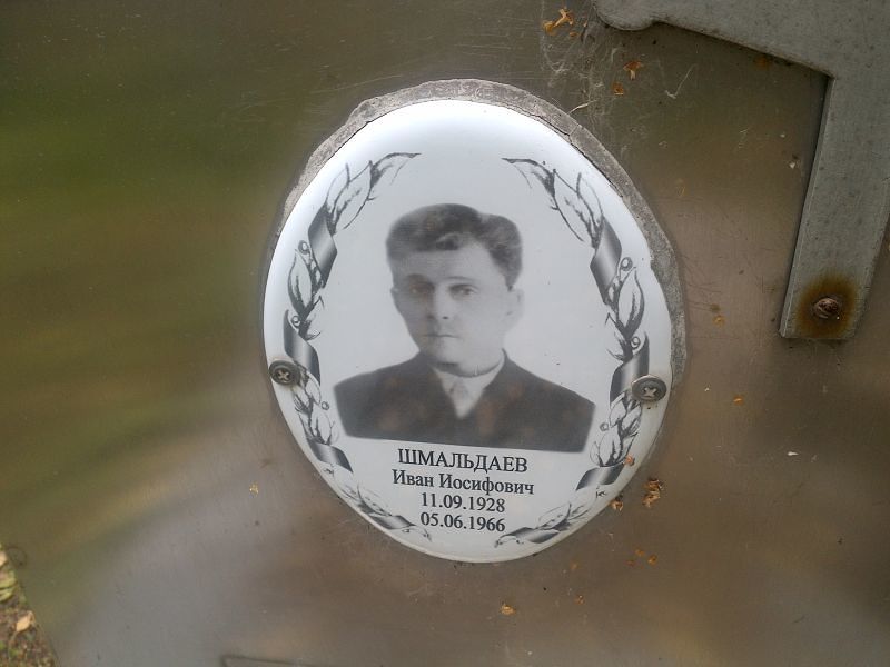 Шмальдаев