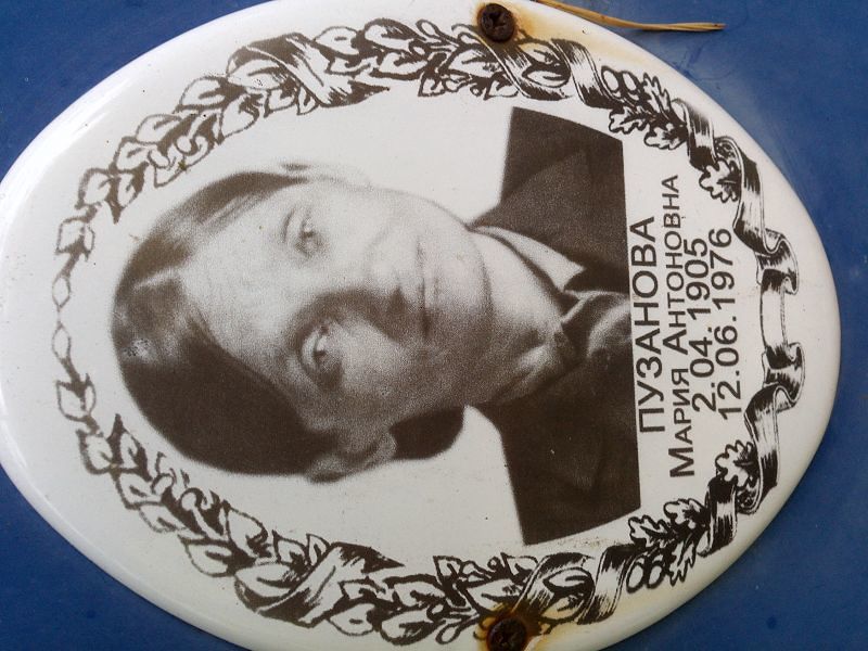 Пузанова