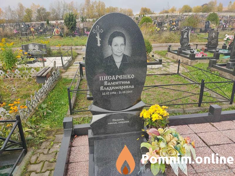 Писаренко Валентина Владимировна