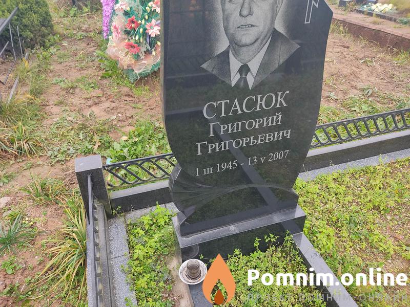 Стасюк Григорий Григорьевич