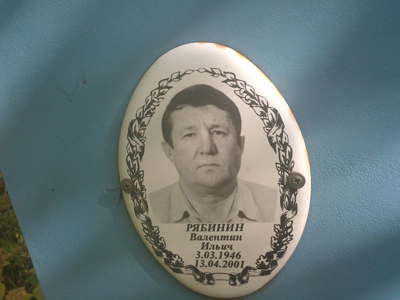 Рябинин