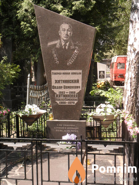 Хатминский Фёдор Семёнович