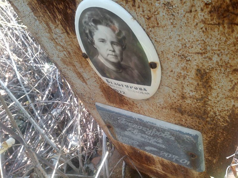 Белогурова Евгения Павловна