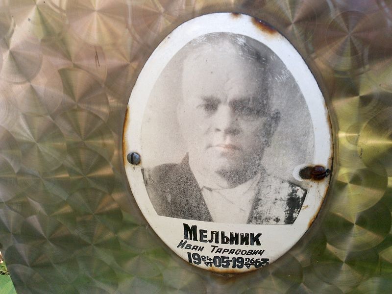 Мельник