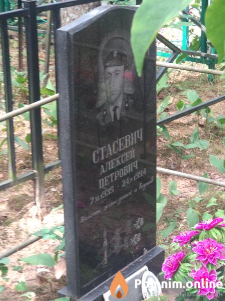 Стасевич Алексей Петрович