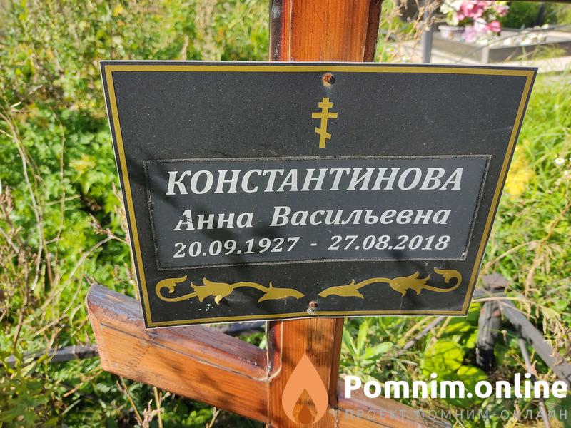 Константинов Евгений Захарович