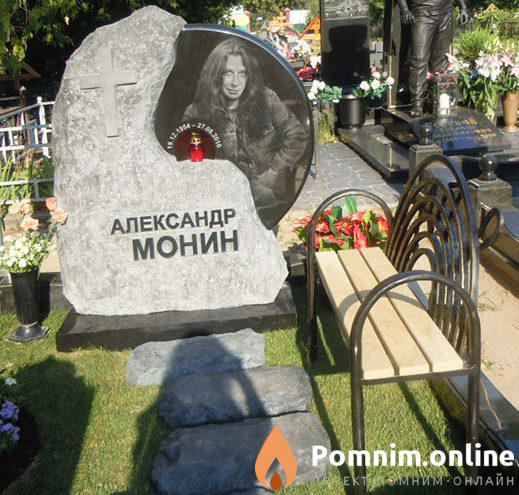 Монин Александр Владимирович