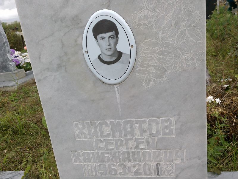 Хисматов
