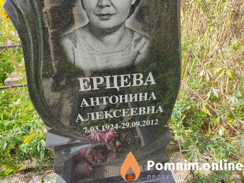 Ерцев Алексей Михайлович