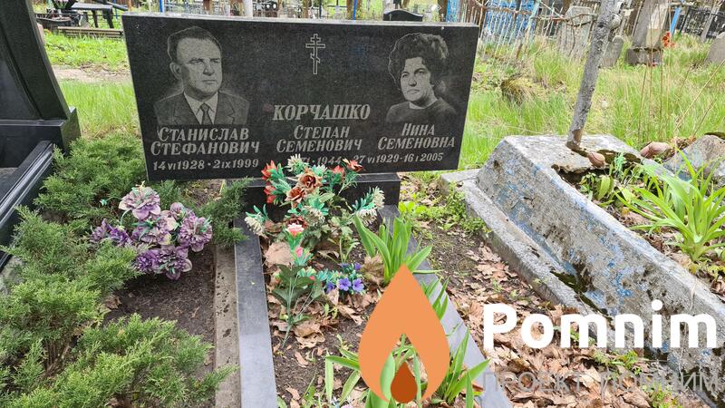 Корчашко Степан Семёнович