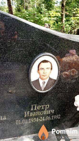 Замер Петр Иванович