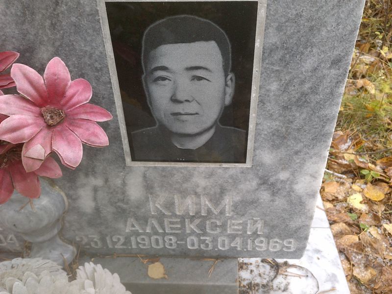 Ким Ким
