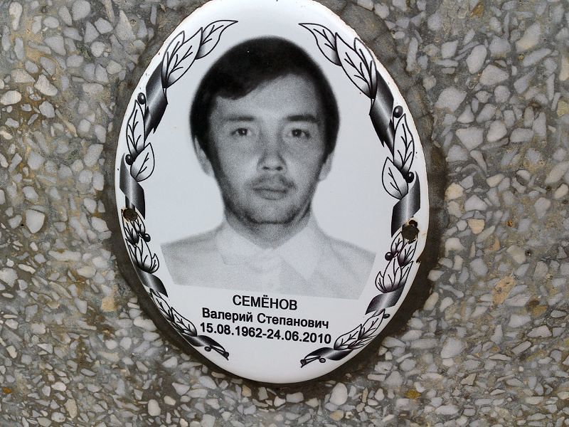 Семёнов