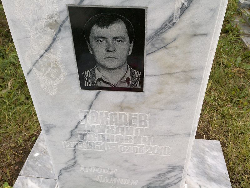 Токарев