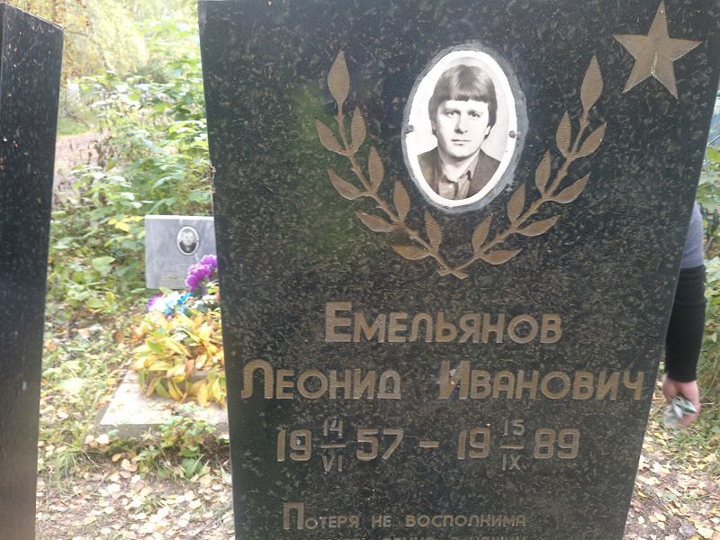 Емельянов