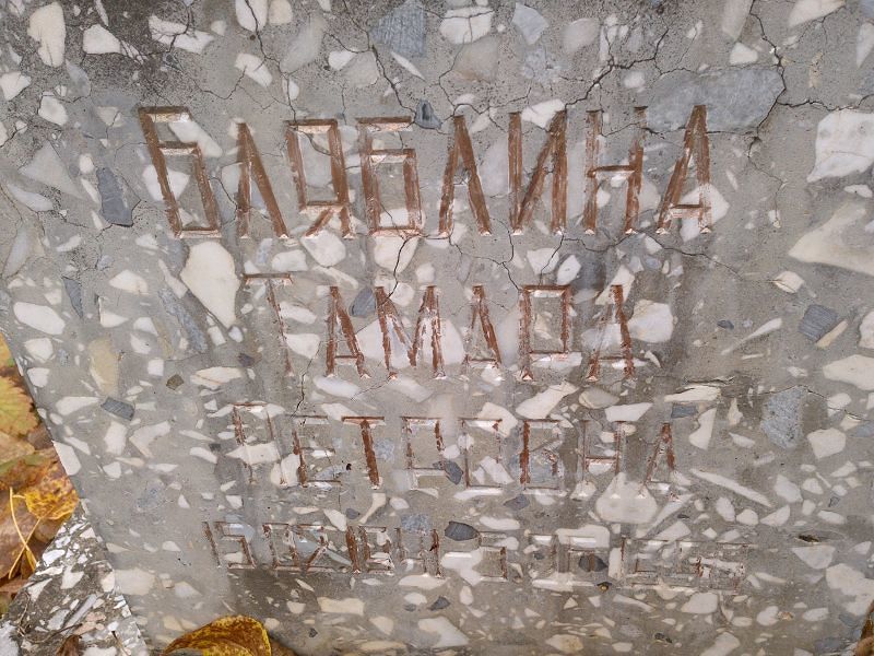 Бляблина