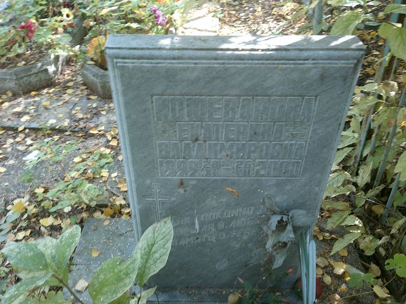 Кошеварова