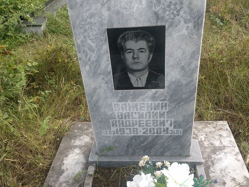 Важенин