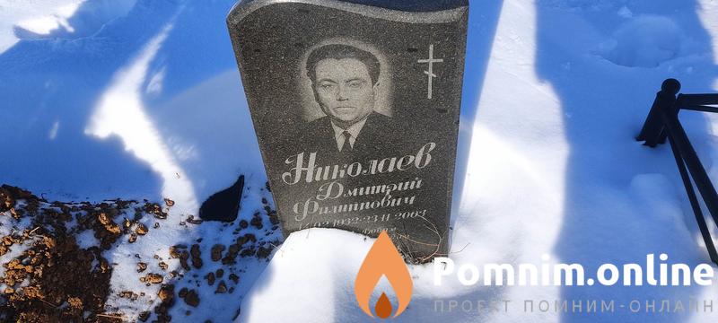 Сушко Михаил Николаевич