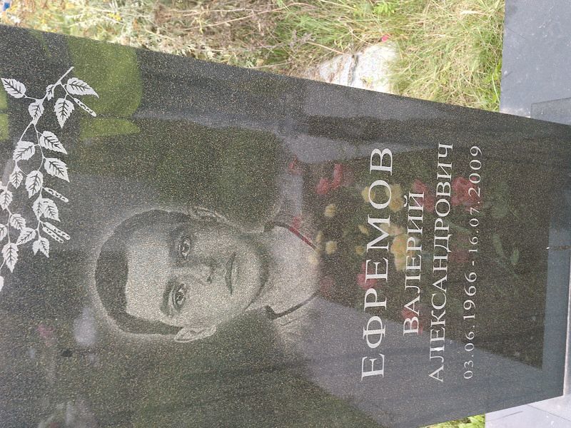 Ефремов
