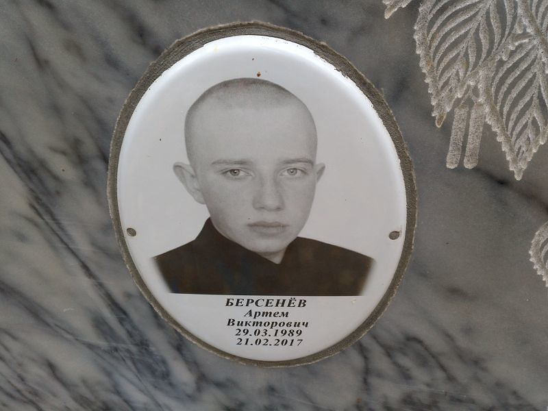 Артем Берсенёв Викторович
