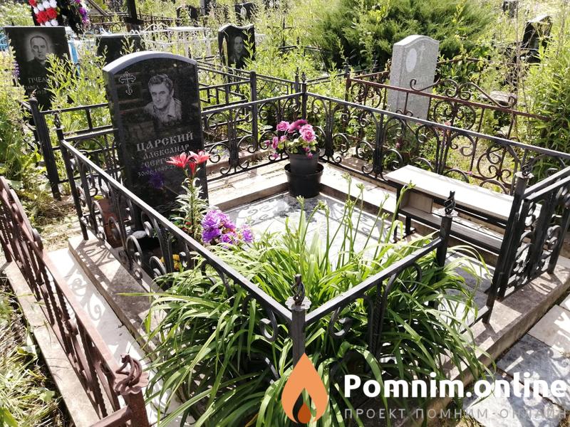 Царский Александр Сергеевич
