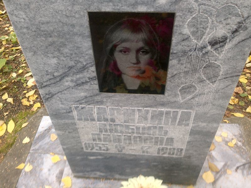 Жарихина