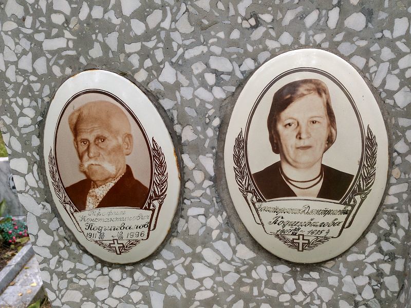 Подшивалова