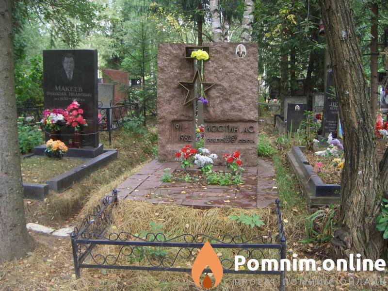 Костин Алексей Сергеевич