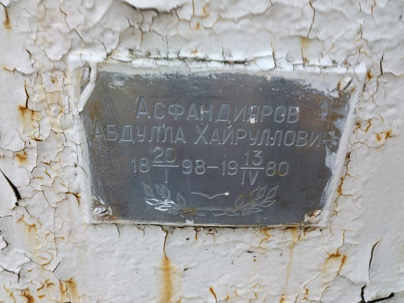 Абдулла Асфандияров Хайруллович