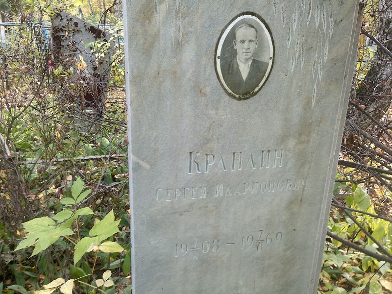 Краплин