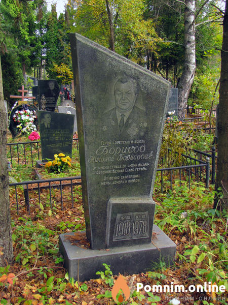 Борисов Николай Борисович